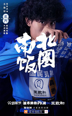 捣蛋捣蛋采集到代言