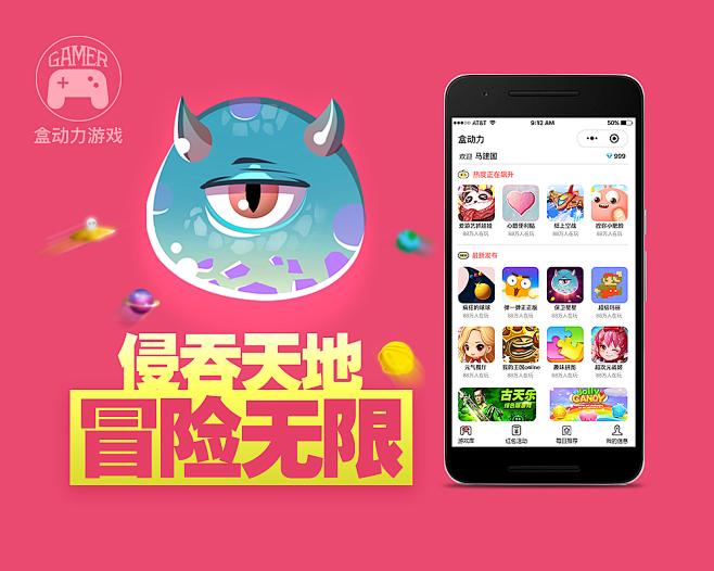 游戏banner3