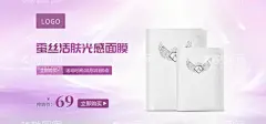 面膜  - 源文件下载【酷图网】面膜活动海报,化妆品美女,美容模特,清纯美女,气质美女,PNG,美容院活动,美白面膜,补水面膜,美白,补水,朋友圈海报,面膜广告,面膜宣传,面膜朋友圈,面膜图片,美容院广告,保湿面膜,朋友圈,化妆品朋友圈,护肤品海报,微商广告,