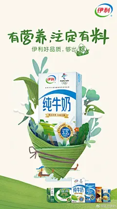 伊利-牛奶饮品海报设计欣赏