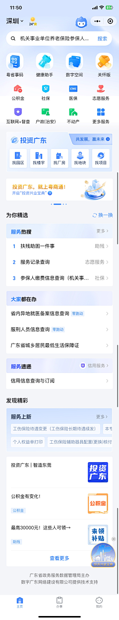 天未蔚蓝采集到App页面