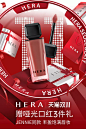 HERA赫妍官方旗舰店