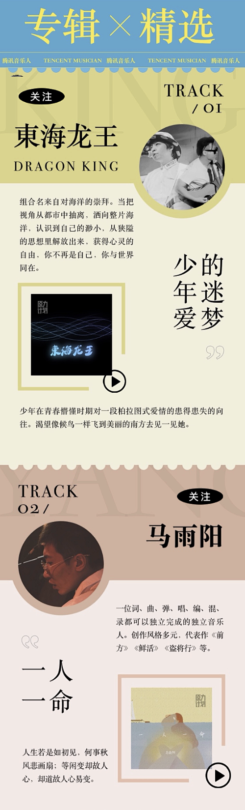 人物介绍