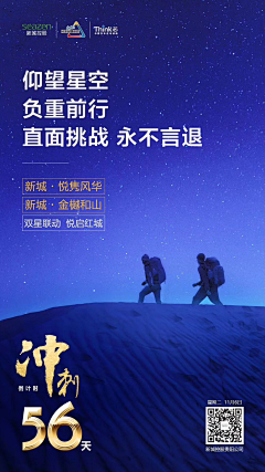 观心镜采集到倒计时