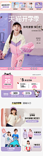 8-26-开学季2