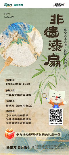 Remy11采集到Q-漆扇