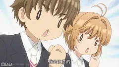 魔卡少女樱 百变小樱 透明卡篇 截图 壁纸 可爱 情侣 友情 插画 唯美 动漫
