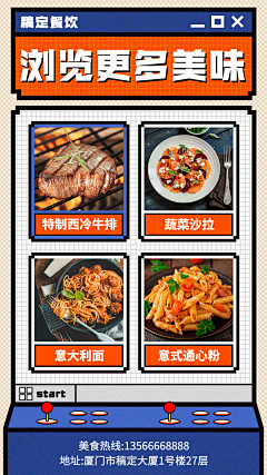 餐饮美食菜品展示创意扁平风电视屏竖屏动图