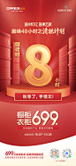 8小时