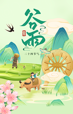 Flora-Yee采集到国风插画素材
