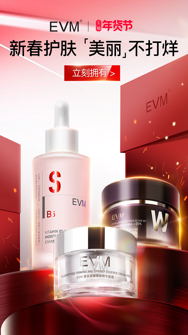 evm旗舰店