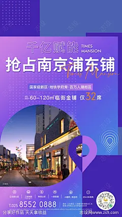 商业广告海报-源文件-志设网-zs9.com