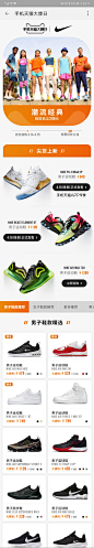 _Nike _急急如率令-B39754684B- -P2588061051P- _T2019719 #率叶插件，让花瓣网更好用_http://ly.jiuxihuan.net/?yqr=10205110# _APP鞋运动品牌页面采下来_T2019719 