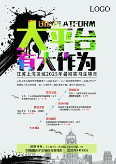 彩色文化渐变人才招聘海报