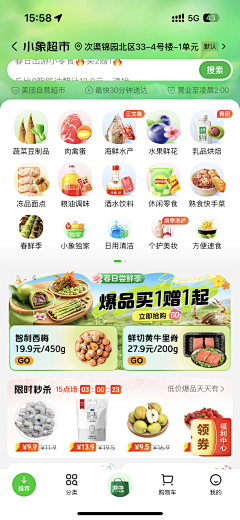 CC糖采集到重广