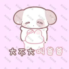 二次元 可爱 卡通人物Q版表情包 (1934)