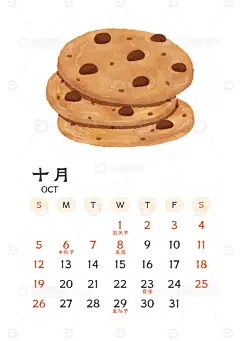 2025蛇年月历台历手绘美食插画十月高清模板免费下载-趣麦麦图