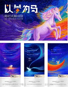 地产梦幻插画返乡广告展板-源文件-志设网-zs9.com
