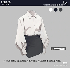 莳与采集到服装上色教程
