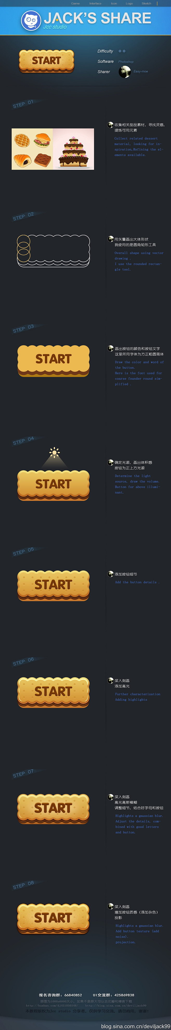 Jack 游戏ui班-学员作品分享
（我...