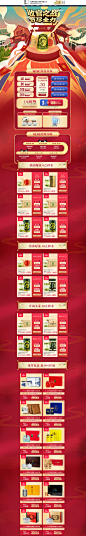 贡牌茶叶 食品 零食 双12预售 双十二来了 天猫首页活动专题页面设计