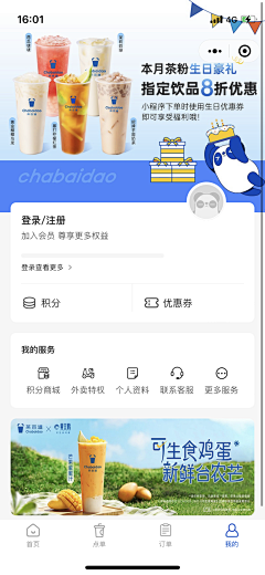 中国落榜美术生采集到APP/小程序