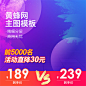 直通车主图海报原创设计下载 - 黄蜂网woofeng.cn