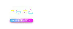 阿里巴巴1688.com - 全球领先的采购批发平台,批发网