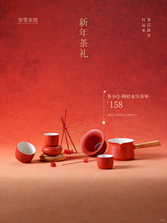 褐·瞳采集到饮品海报
