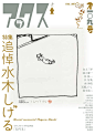 付顽童版式欣赏 (1175)