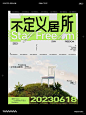 艺术热岛艺术家｜字体版式设计合集 - 小红书