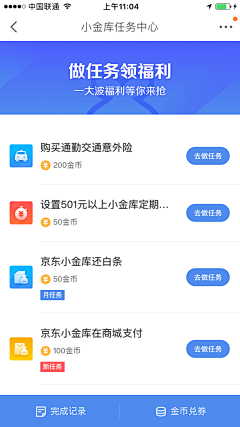 三度品牌设计采集到APP列表