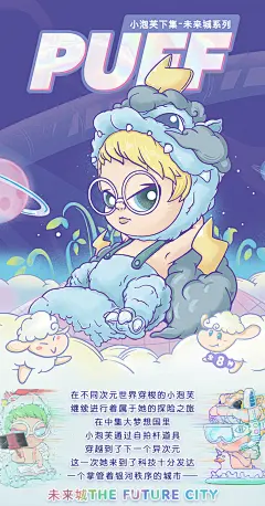 52TOYS】小泡芙下集- 未来城系列盲盒 可爱女生礼物摆件潮流玩具-tmall.com天猫