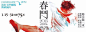 欣赏 | 这60组台湾风的「banner设计」一定要收好哦！ : 说起banner设计这类重视觉的物料来说，就不得不说下台湾风格的设[闇设米田整理]计...
