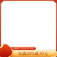 中式主图打标800