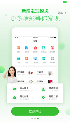 UI设计师—周晓烽采集到APP-启动+引导界面