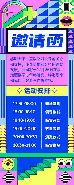 ZIS_Liao采集到孟菲斯海报-源文件