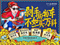 佛山万科