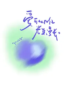 写了最近听的一些歌的歌词作为壁纸。
最喜欢这首K你的眼眸是蔚蓝色海洋
可以分享你喜欢的歌词给我吗
#手写##壁纸#ipad壁纸超话 ​​​​