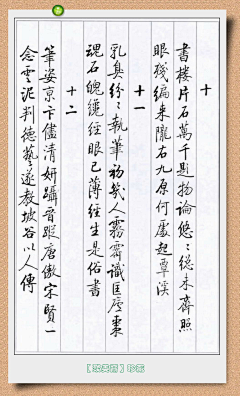 RayChen000采集到字体