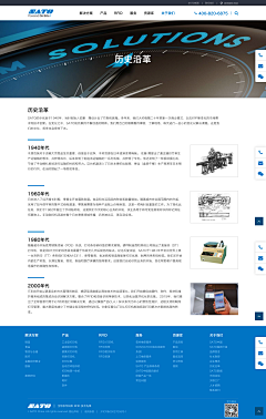 杨雪微采集到发展历程