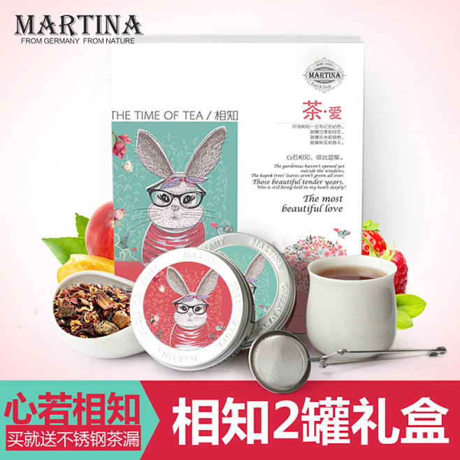 martina相知礼盒 德国花果茶 蜜桃...