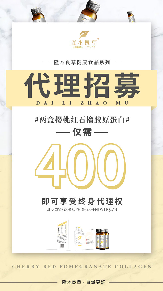胶原蛋白 (2)