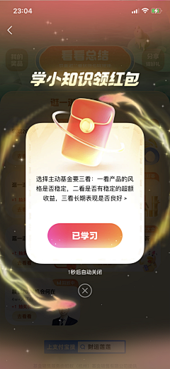 MagstduMich～采集到抽奖、抽签、集卡