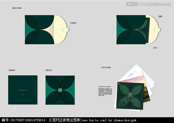 折页封套设计展开制作