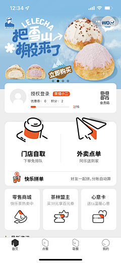 -王婷婷-采集到小程序