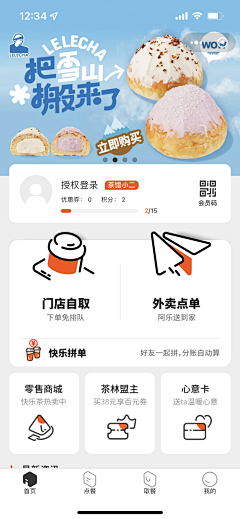 谭厘采集到APP .  一级页面