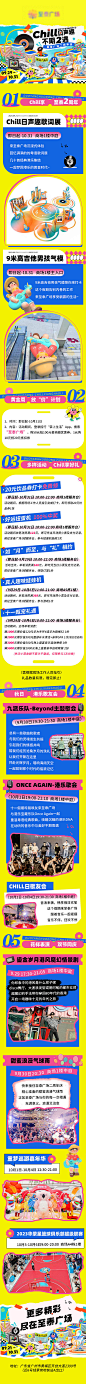 商场开业活动落地页长图-源文件分享-ywjfx.cn
