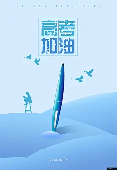 清新六月毕业季海报 最新毕业季模板 毕业季青春不散场 毕业季宣传海报 致青春毕业季 文化教育广告海报平面设计