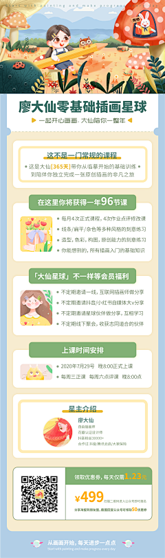 廖大仙采集到廖大仙原创作品